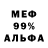 Меф VHQ Smelly kotenok