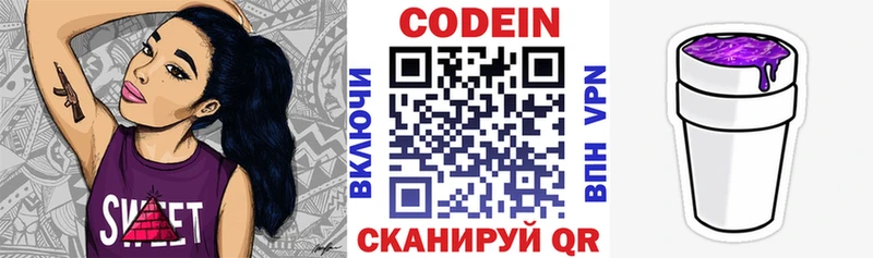 Кодеин напиток Lean (лин)  Купить  Верхний Тагил 
