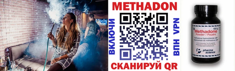 МЕТАДОН methadone  Купить где  Верхний Тагил 